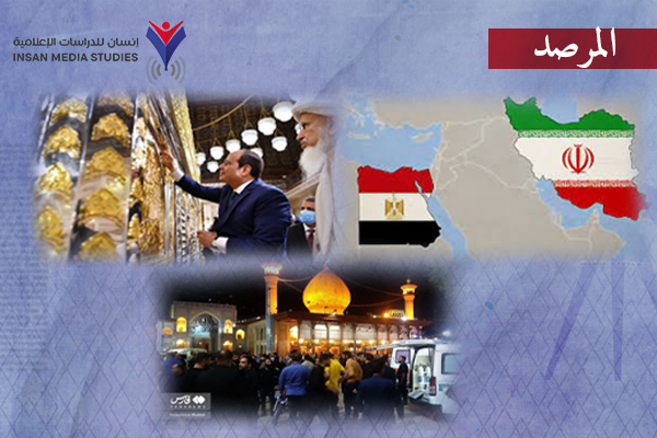 مصر و المد الشيعي..خطى متسارعة بمباركة 